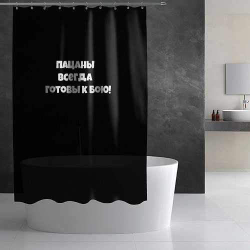 Шторка для ванной Слово пацана цитата / 3D-принт – фото 2