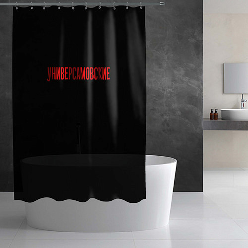 Шторка для ванной Универсамские - слово пацана / 3D-принт – фото 2