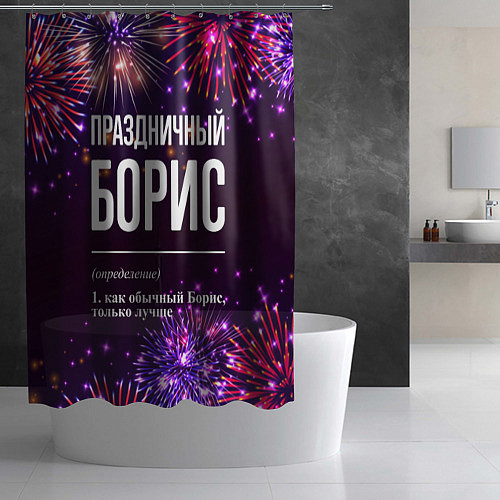 Шторка для ванной Праздничный Борис: фейерверк / 3D-принт – фото 2