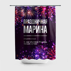 Шторка для душа Праздничная Марина: фейерверк, цвет: 3D-принт