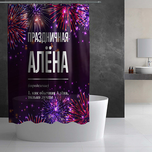Шторка для ванной Праздничная Алёна: фейерверк / 3D-принт – фото 2