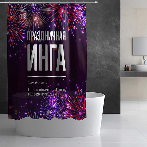 Шторка для ванной Праздничная Инга: фейерверк / 3D-принт – фото 2