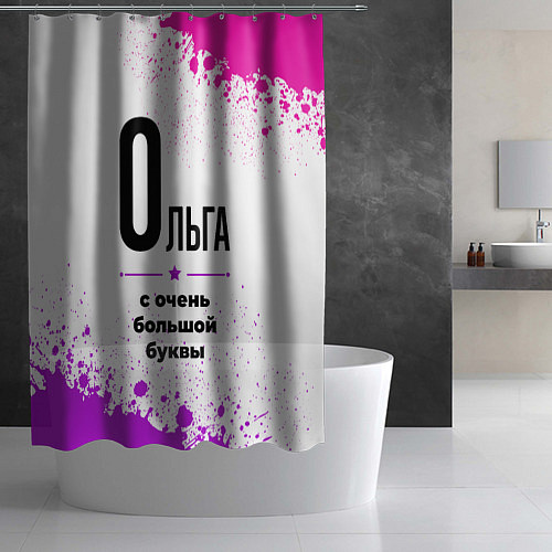 Шторка для ванной Ольга ну с очень большой буквы / 3D-принт – фото 2