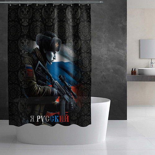 Шторка для ванной Я русский солдат / 3D-принт – фото 2