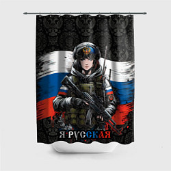 Шторка для душа Русская девушка солдат, цвет: 3D-принт