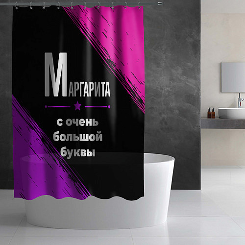Шторка для ванной Маргарита: с очень большой буквы / 3D-принт – фото 2
