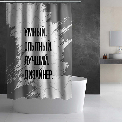 Шторка для ванной Умный, опытный и лучший: дизайнер / 3D-принт – фото 2