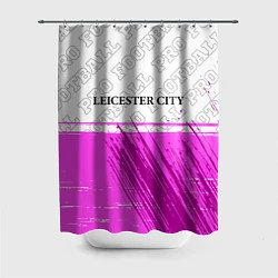 Шторка для душа Leicester City pro football посередине, цвет: 3D-принт
