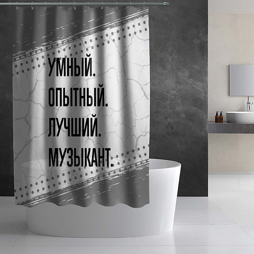 Шторка для ванной Умный, опытный и лучший: музыкант / 3D-принт – фото 2