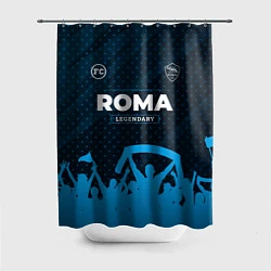 Шторка для душа Roma legendary форма фанатов, цвет: 3D-принт