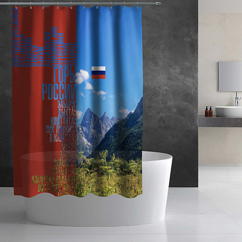 Шторка для ванной Горы России с флагом / 3D-принт – фото 2