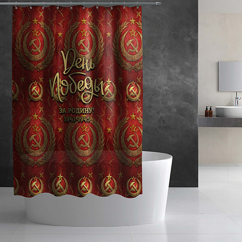 Шторка для ванной День Победы золотой текст на красном фоне СССР / 3D-принт – фото 2