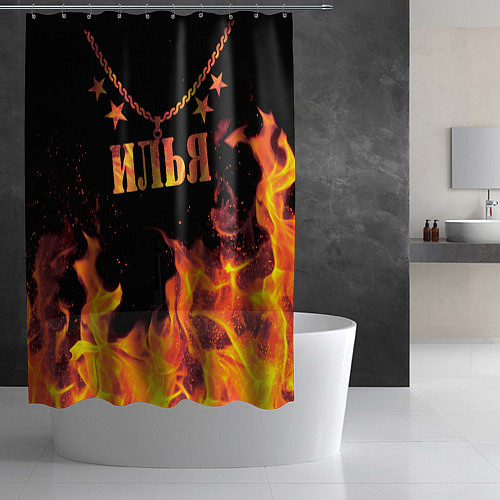 Шторка для ванной Илья - имя в огне / 3D-принт – фото 2