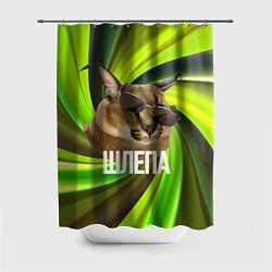 Шторка для душа Шлепа в очках, цвет: 3D-принт