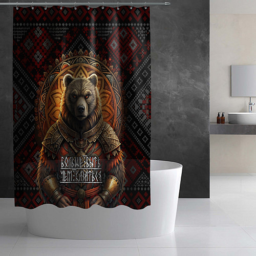 Шторка для ванной Медведь больше быть, чем казаться / 3D-принт – фото 2