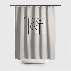 Шторка для душа Вязью Таня - чёрная надпись, цвет: 3D-принт