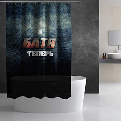 Шторка для душа Я батя теперь сталь, цвет: 3D-принт — фото 2