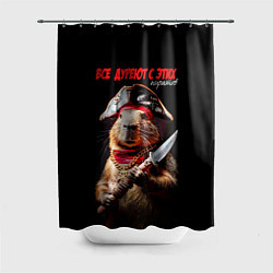 Шторка для душа Все дуреют с этих пиратов, цвет: 3D-принт