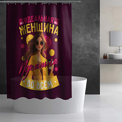 Шторка для душа 100 процентов идеальная, цвет: 3D-принт — фото 2