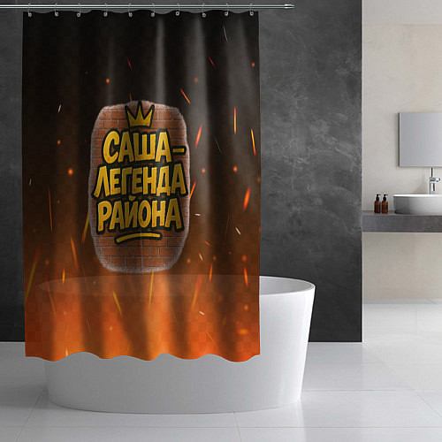 Шторка для ванной Саня - легенда района / 3D-принт – фото 2