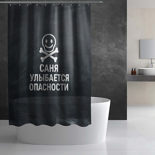 Шторка для ванной Саня улыбается опасности - череп смайлик / 3D-принт – фото 2