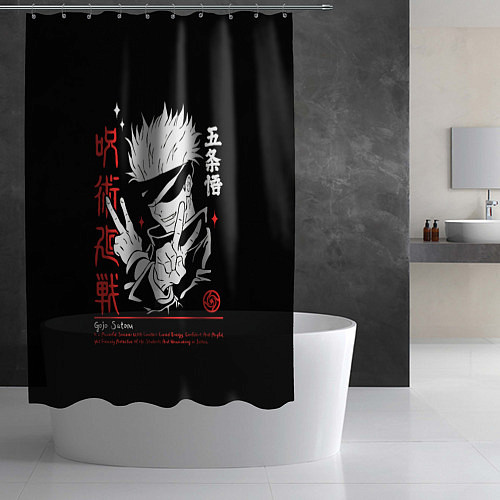 Шторка для ванной Годжо Сатору из Магической битвы / 3D-принт – фото 2