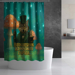 Шторка для душа Волшебник Изумрудного города Волк, цвет: 3D-принт — фото 2