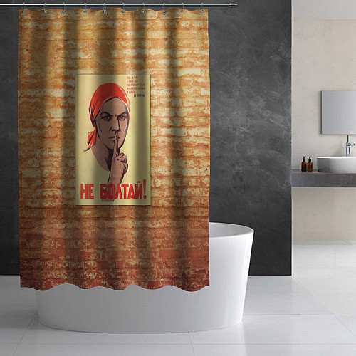Шторка для ванной Плакат СССР 1 / 3D-принт – фото 2