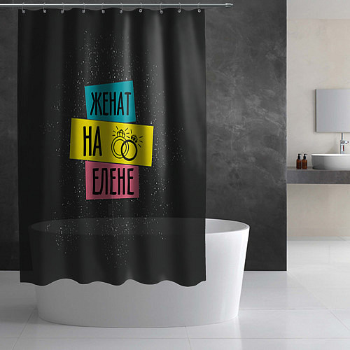 Шторка для ванной Жена Елена / 3D-принт – фото 2
