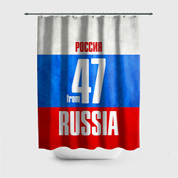 Шторка для душа Russia: from 47, цвет: 3D-принт