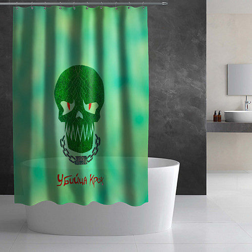 Шторка для ванной Убийца Крок / 3D-принт – фото 2
