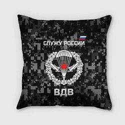 Подушка квадратная Служу России, ВДВ, цвет: 3D-принт