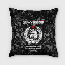 Подушка квадратная Служу России: арктический пограничный отряд, цвет: 3D-принт