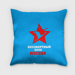 Подушка квадратная Бессмертный полк-Москва, цвет: 3D-принт