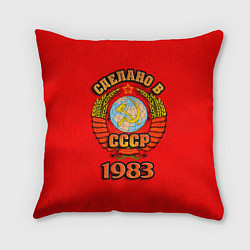 Подушка квадратная Сделано в 1983 СССР, цвет: 3D-принт