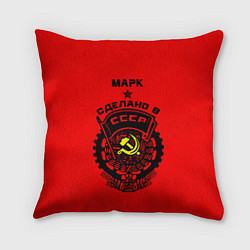 Подушка квадратная Марк: сделано в СССР, цвет: 3D-принт