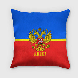 Подушка квадратная Балашиха: Россия, цвет: 3D-принт