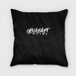 Подушка квадратная OBLADAET