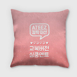 Подушка квадратная Ateez, цвет: 3D-принт