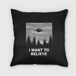 Подушка квадратная I want to believe, цвет: 3D-принт