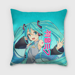 Подушка квадратная Hatsune Miku Мику Хацунэ, цвет: 3D-принт