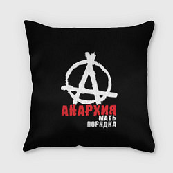 Подушка квадратная Анархия - Мать Порядка
