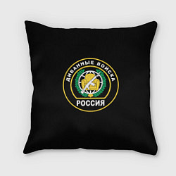 Подушка квадратная Диванные Войска РОССИЯ, цвет: 3D-принт