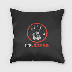 Подушка квадратная STOP MASTURBATION