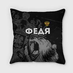 Подушка квадратная Федя Россия Медведь, цвет: 3D-принт