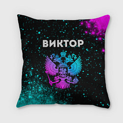 Подушка квадратная Виктор Россия, цвет: 3D-принт