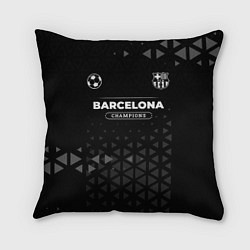 Подушка квадратная Barcelona Форма Champions, цвет: 3D-принт
