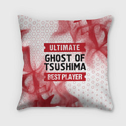 Подушка квадратная Ghost of Tsushima: красные таблички Best Player и, цвет: 3D-принт
