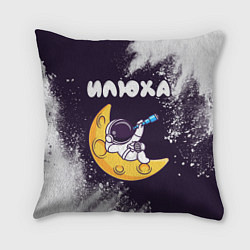 Подушка квадратная Илюха космонавт отдыхает на Луне, цвет: 3D-принт