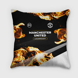 Подушка квадратная Manchester United legendary sport fire, цвет: 3D-принт